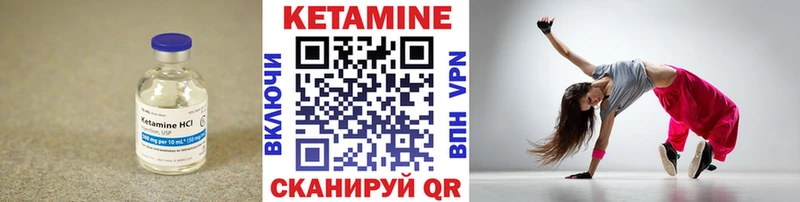 Кетамин ketamine  Плавск 