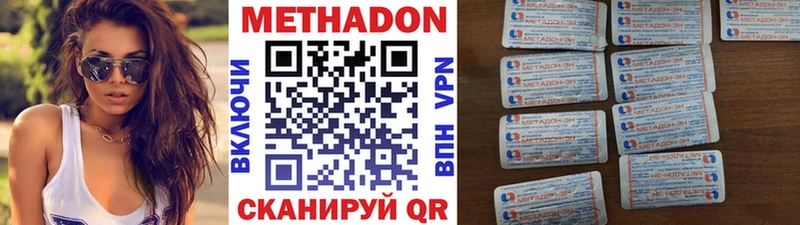 МЕТАДОН VHQ  Плавск 